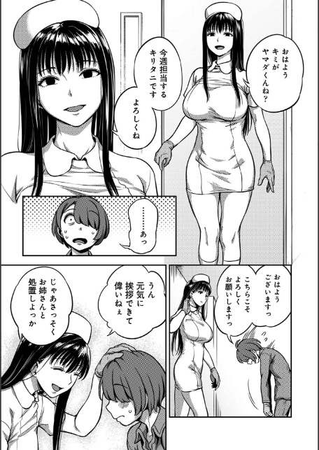 搾精病棟〜性格最悪のナースしかいない病院で射精管理生活〜(3)-9