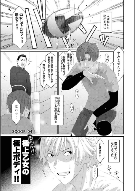 コノカプレス 第4話-2