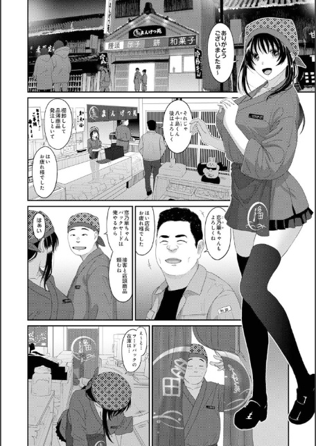 コノカプレス 第4話-3