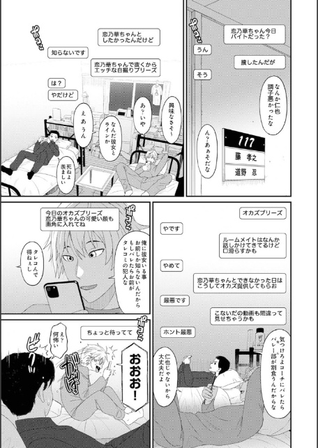コノカプレス 第4話-8