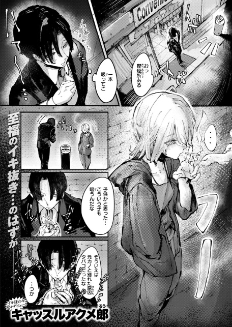 デスアクメ摩天楼-1