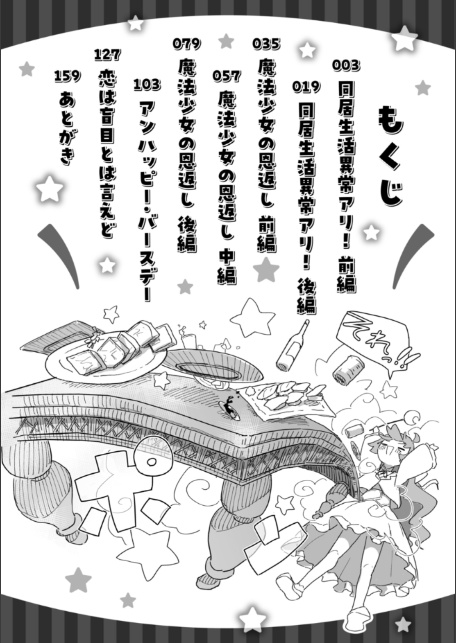 常識改変による性交の実践-2