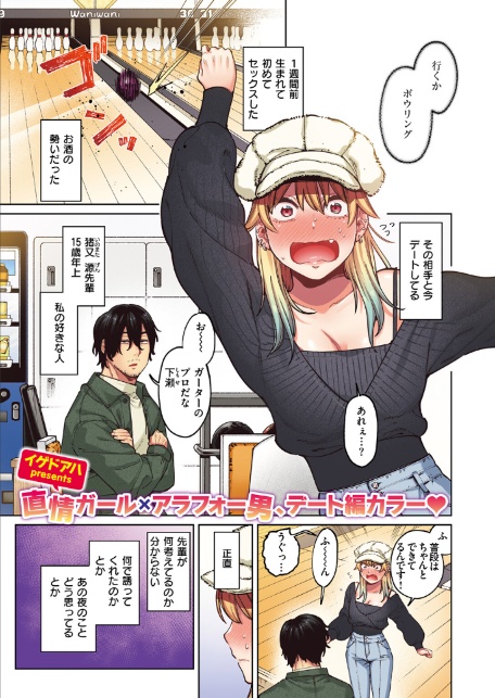 ジャッカルとポメラニアン【フルカラー版】-3