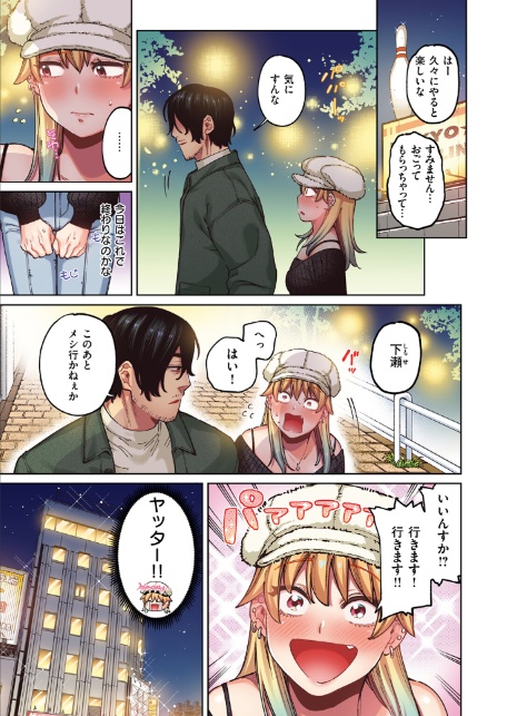 ジャッカルとポメラニアン【フルカラー版】-5