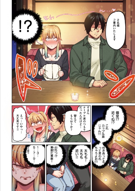 ジャッカルとポメラニアン【フルカラー版】-6