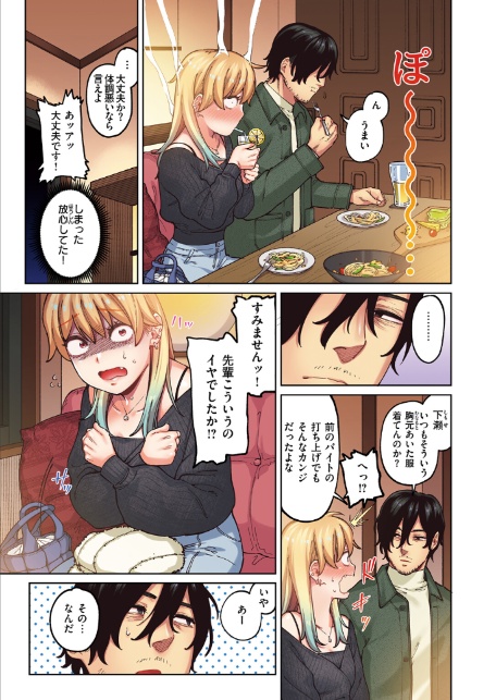 ジャッカルとポメラニアン【フルカラー版】-7