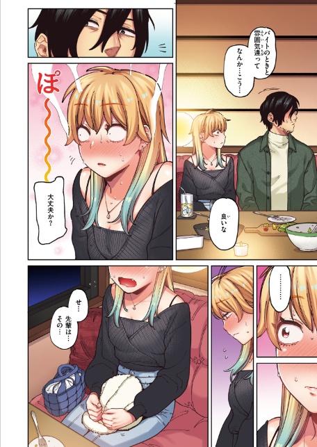 ジャッカルとポメラニアン【フルカラー版】-8