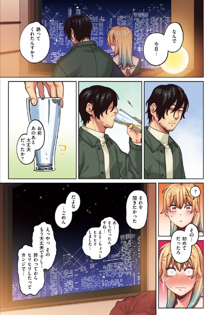 ジャッカルとポメラニアン【フルカラー版】-9