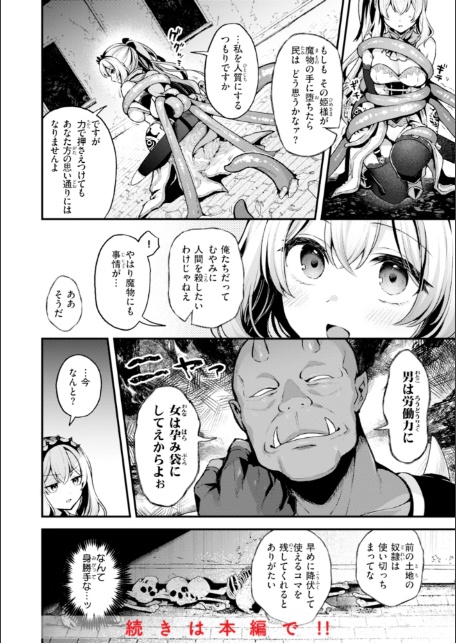 ここは淫らな異世界です。-10