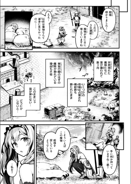 ここは淫らな異世界です。-5