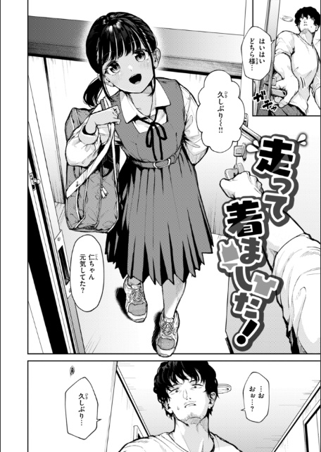 着たままえっち-4