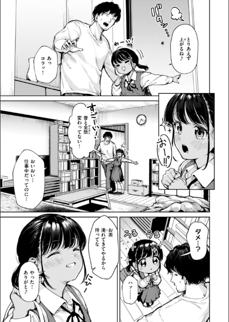 着たままえっち-5