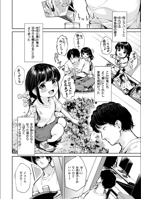 着たままえっち-6