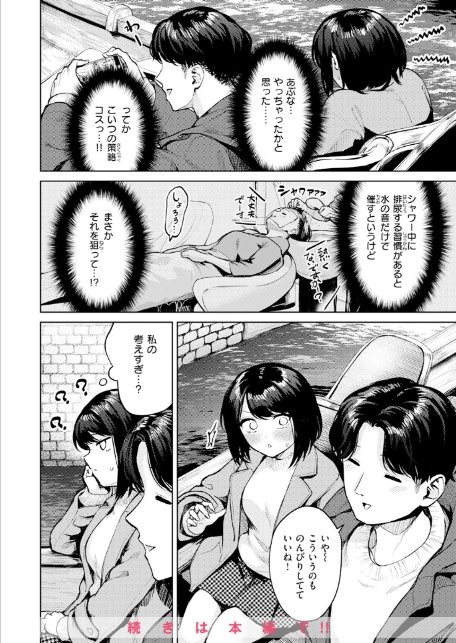 おもらし侑希ちゃんシリーズ Part3-10