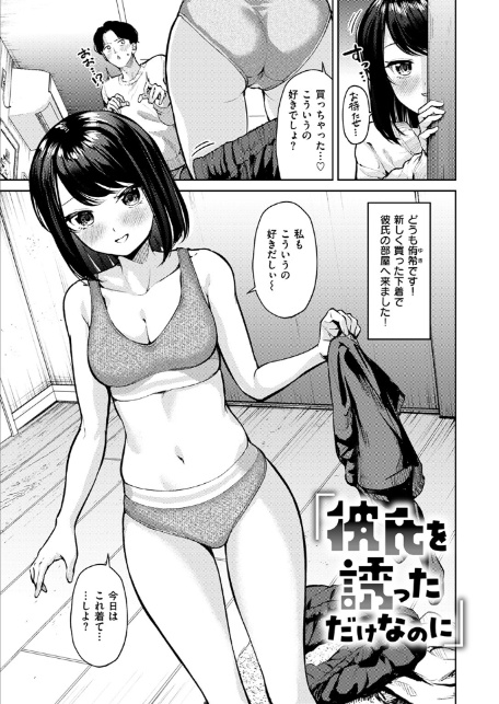 おもらし侑希ちゃんシリーズ Part3-3