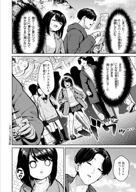 おもらし侑希ちゃんシリーズ Part3-6