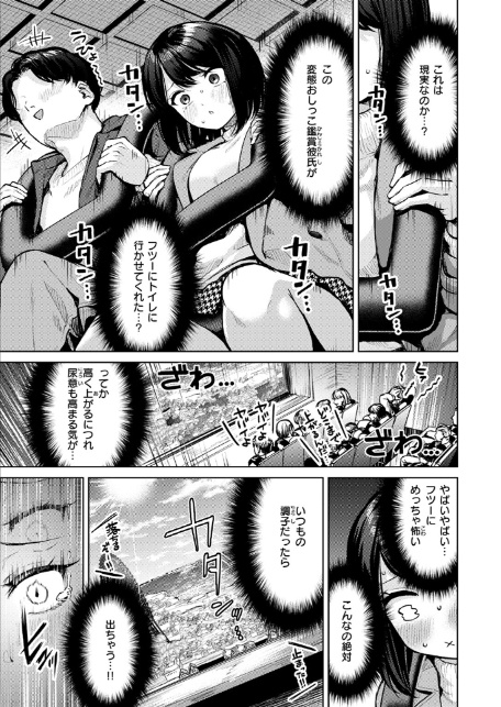 おもらし侑希ちゃんシリーズ Part3-7