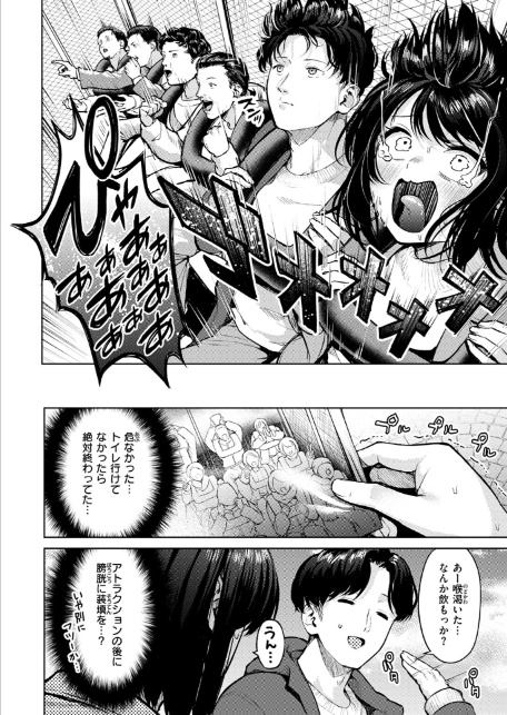 おもらし侑希ちゃんシリーズ Part3-8