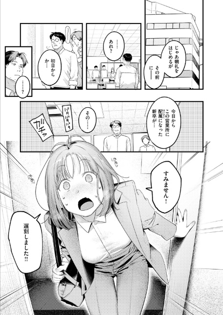 COMIC快楽天 2025年08月号-13