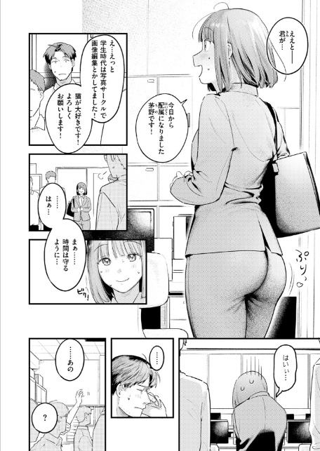 COMIC快楽天 2025年08月号-14