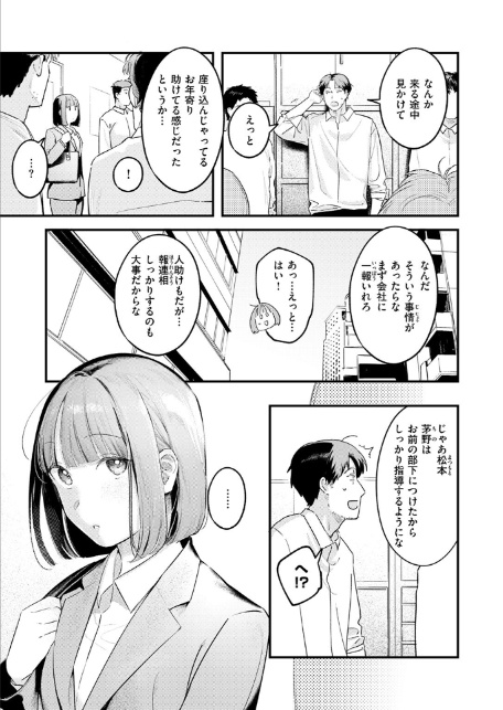 COMIC快楽天 2025年08月号-15