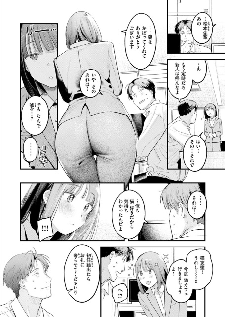 COMIC快楽天 2025年08月号-16