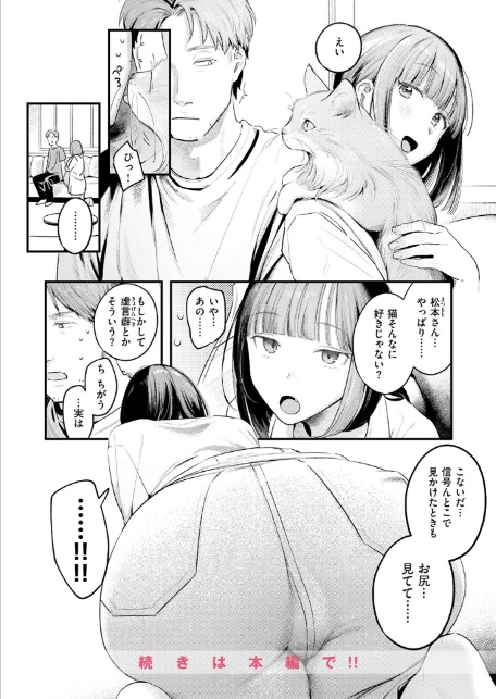 COMIC快楽天 2025年08月号-18
