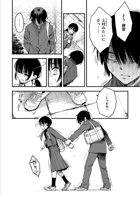 陰キャ同士の付き合う直前が一番エロいよね #3-10