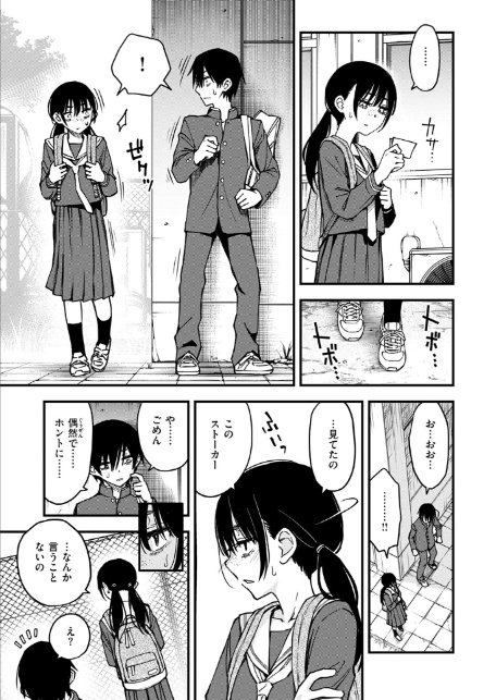 陰キャ同士の付き合う直前が一番エロいよね #3-7
