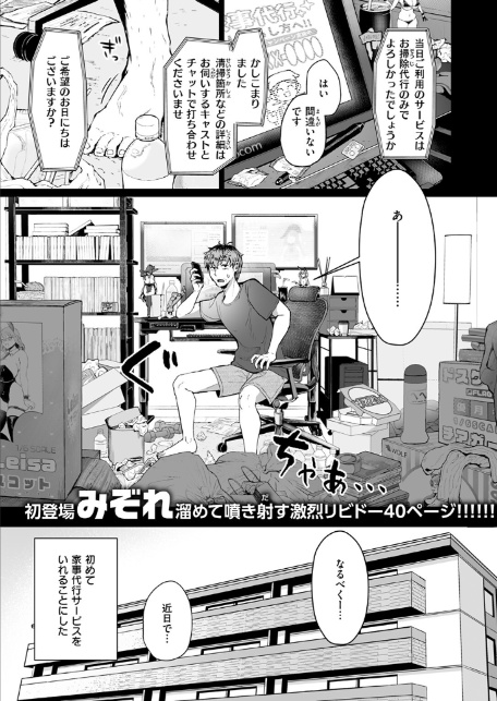 家事代行の水谷さん-3