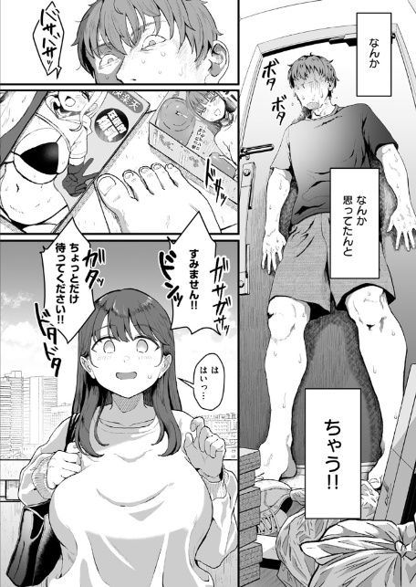 家事代行の水谷さん-6