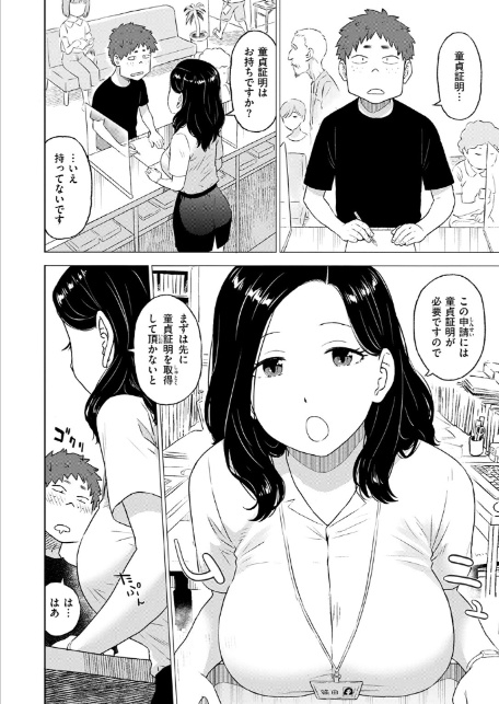 童貞証明-4