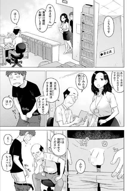 童貞証明-7