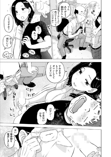 童貞証明-9
