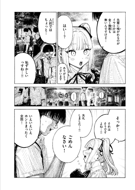 柊先輩くんくんくんくん-10