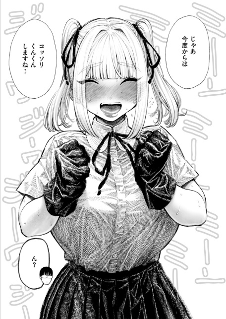 柊先輩くんくんくんくん-11