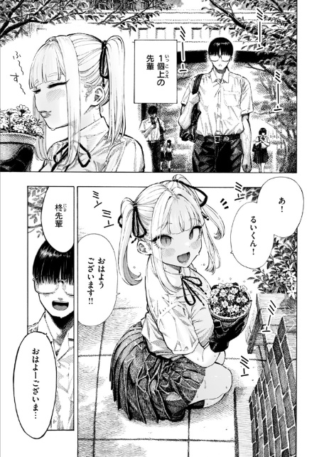 柊先輩くんくんくんくん-5