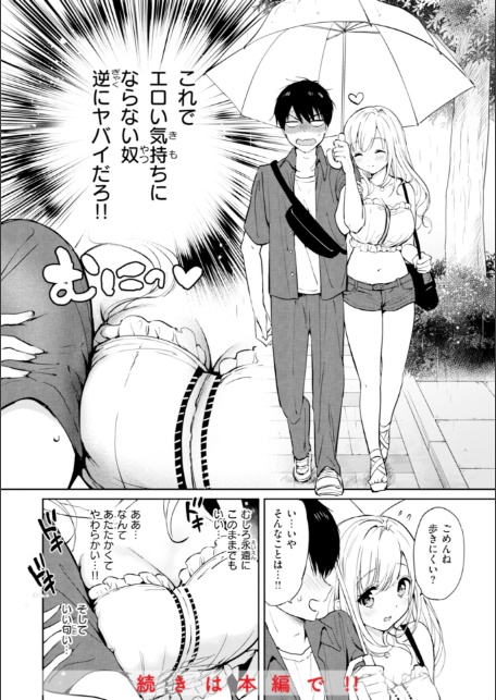 好きすぎてしかたがない!-10
