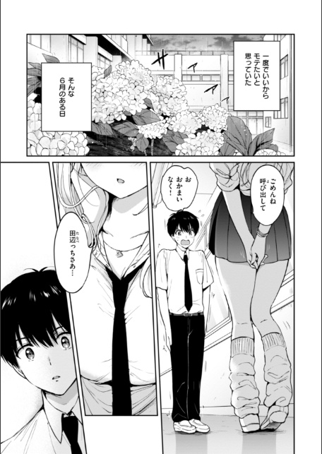 好きすぎてしかたがない!-3