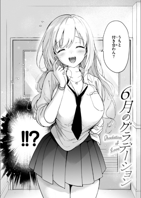 好きすぎてしかたがない!-4