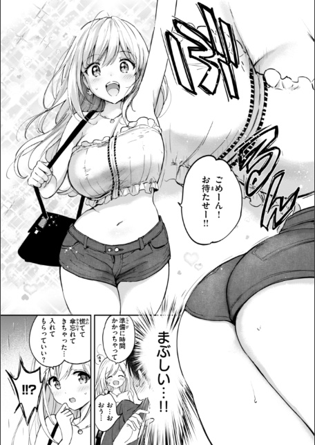 好きすぎてしかたがない!-9