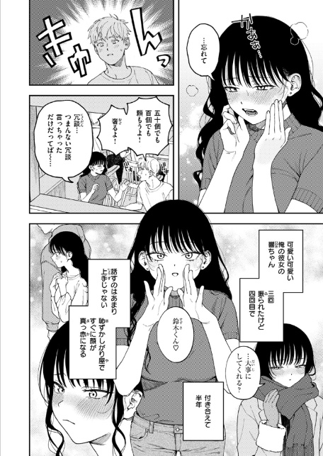 愛は轟音で囁け-4