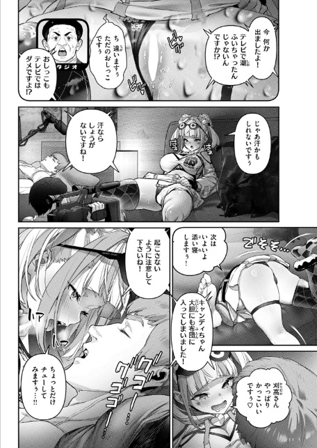 ガチナマ!! 寝起きドッキリ-10