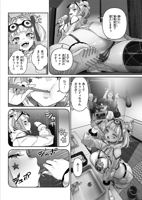 ガチナマ!! 寝起きドッキリ-4