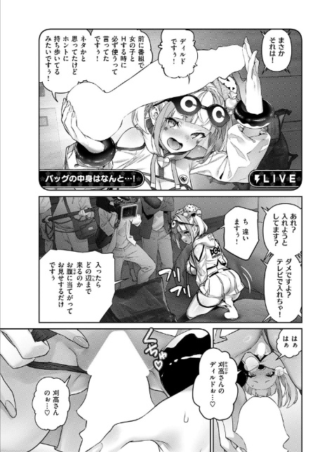 ガチナマ!! 寝起きドッキリ-7
