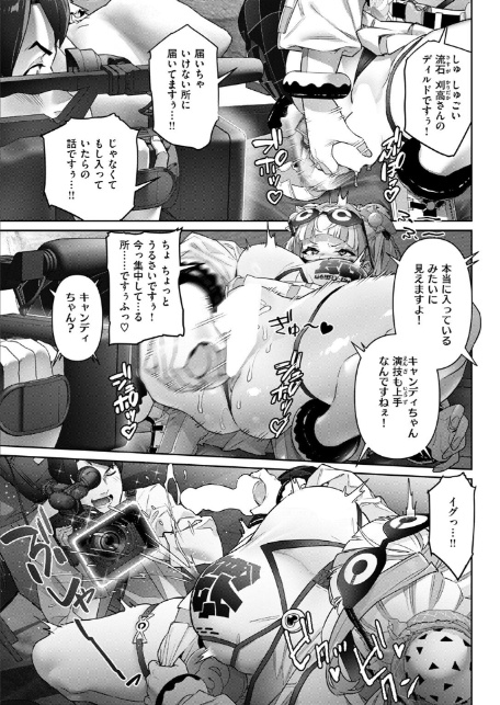 ガチナマ!! 寝起きドッキリ-9