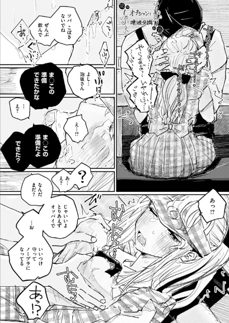 このお店のまかない、食欲だけじゃなくて〇〇も満足させてくれるって本当ですか?-10