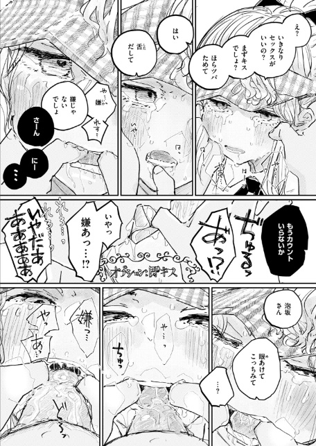 このお店のまかない、食欲だけじゃなくて〇〇も満足させてくれるって本当ですか?-9