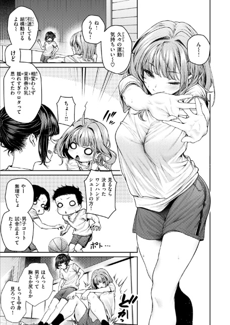 泉茉莉奈は発育が良すぎる-5
