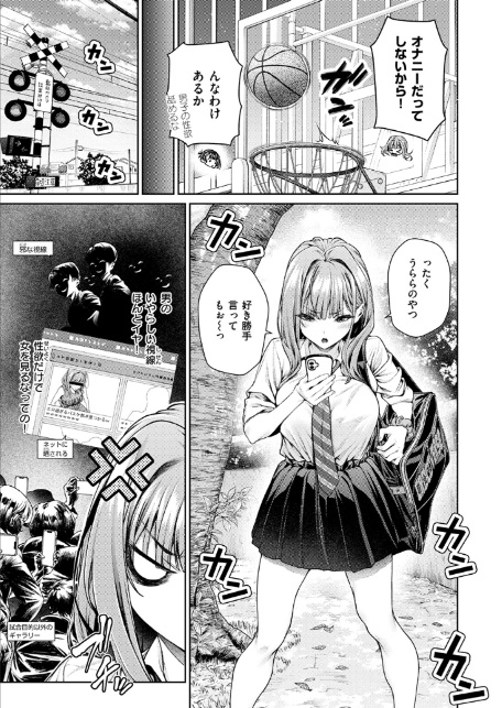 泉茉莉奈は発育が良すぎる-7
